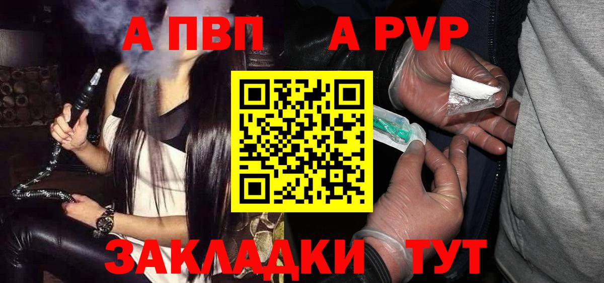 Alpha-PVP кристаллы  APVP VHQ  Вход с VPN  Иваново  A PVP Crystall 