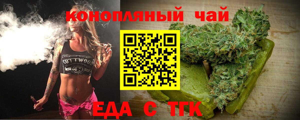 Иваново  Еда ТГК марихуана  Вход с VPN 