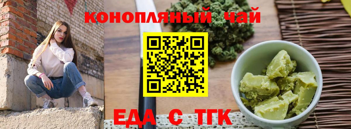 Печенье с ТГК конопля Иваново