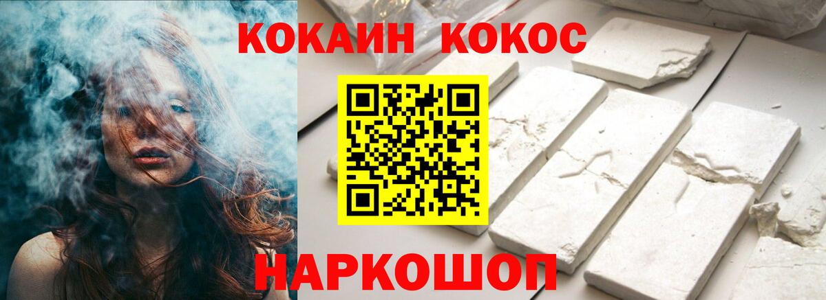 Cocaine Колумбийский  где купить   Иваново  Вход с VPN 