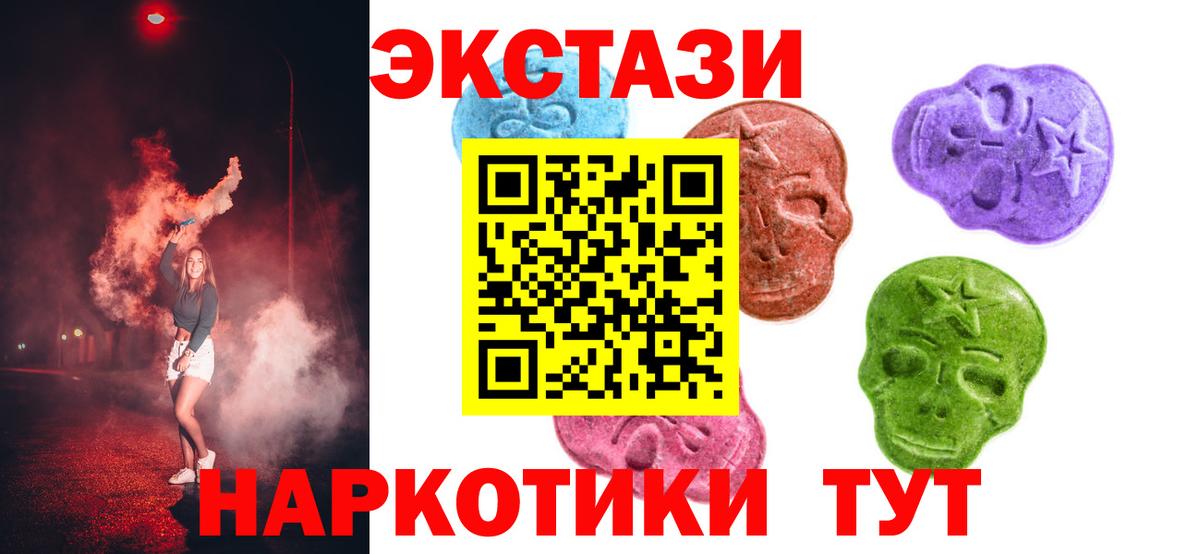 Ecstasy  ЭКСТАЗИ Cube  Ecstasy диски  Вход с VPN  Иваново 