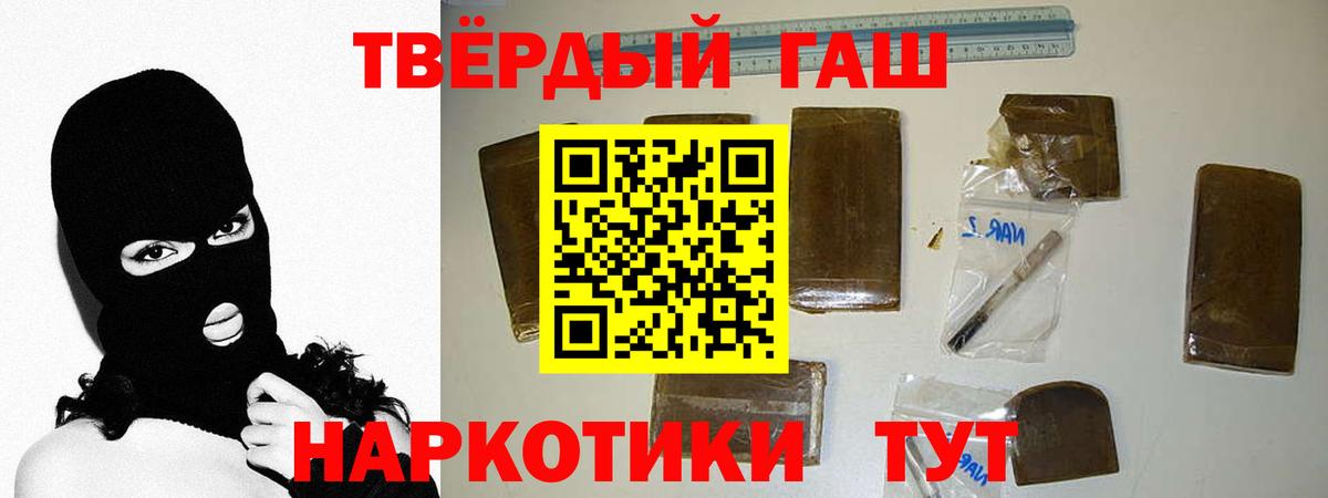 Гашиш Cannabis Иваново