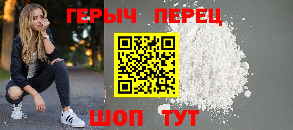 ГЕРОИН  Героин герыч  Вход с VPN  Иваново 