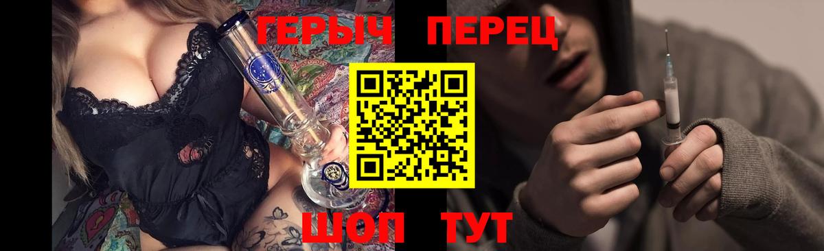 ГЕРОИН Heroin Иваново
