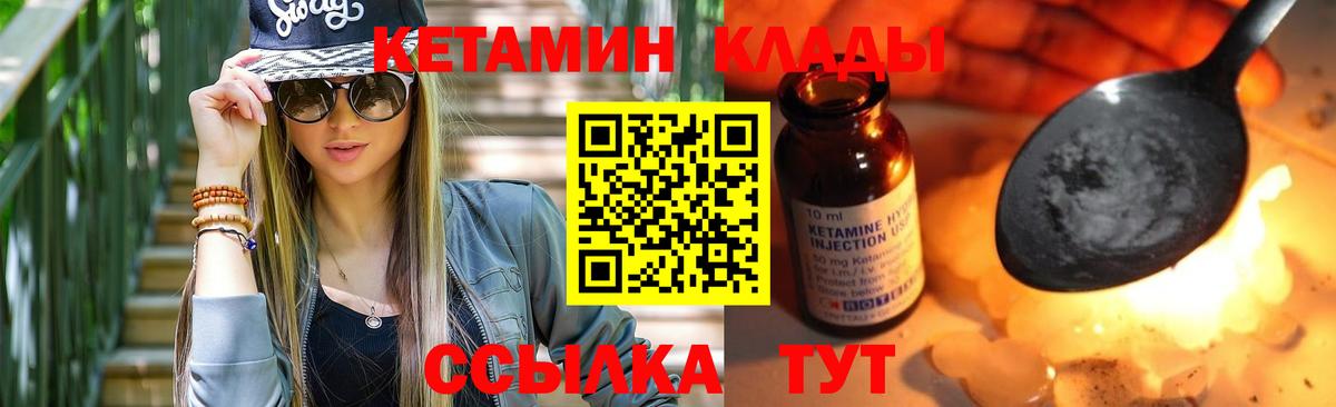 blacksprut ссылки  Кетамин VHQ  Вход с VPN  Иваново 