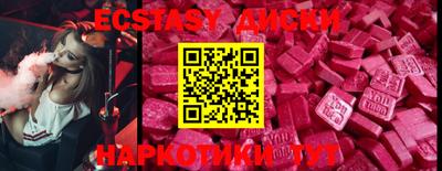 экстази Лесосибирск