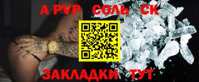 apvp Ливны