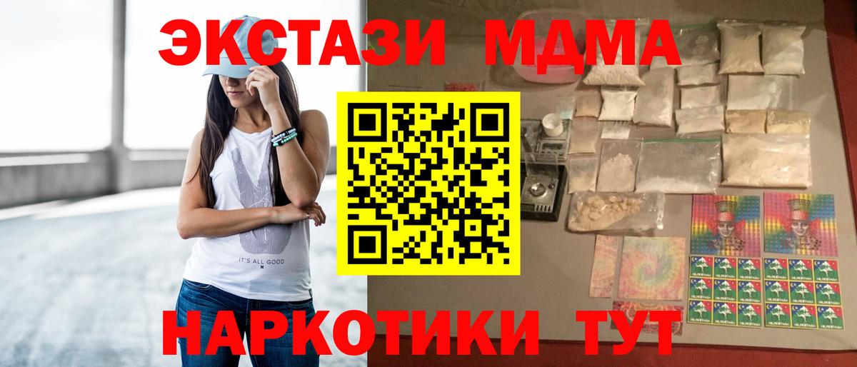 MDMA Molly Иваново