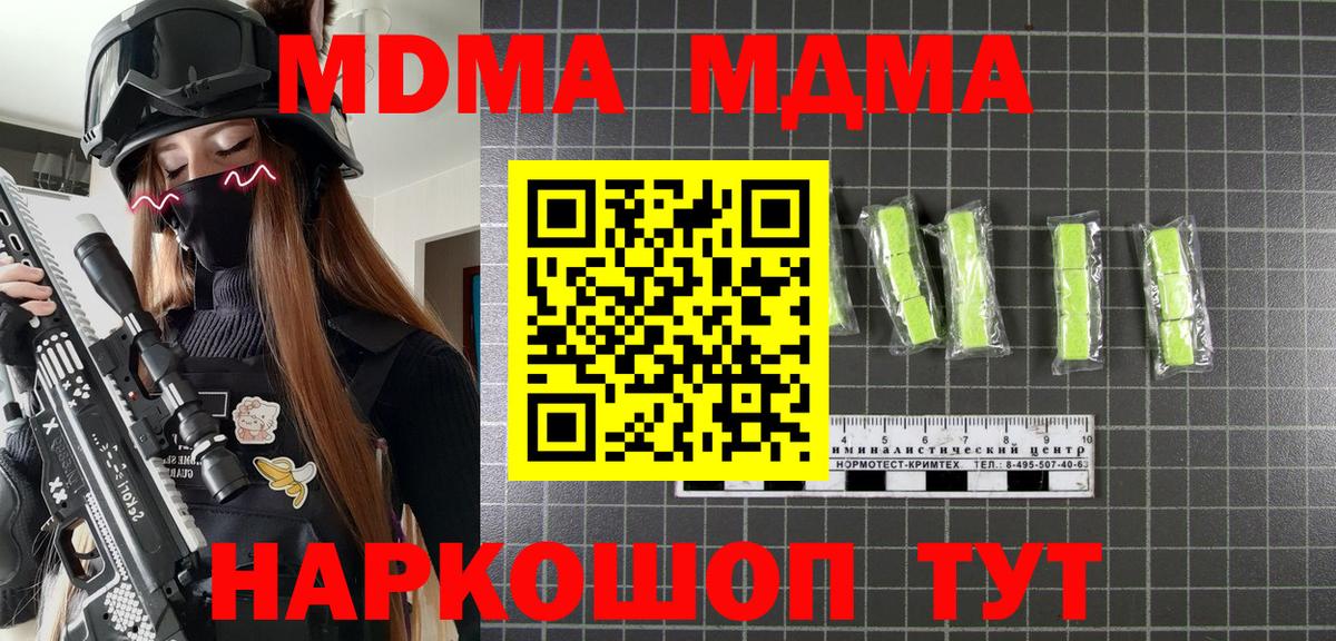 MDMA Molly  Вход с VPN  MDMA  Иваново  МДМА crystal 