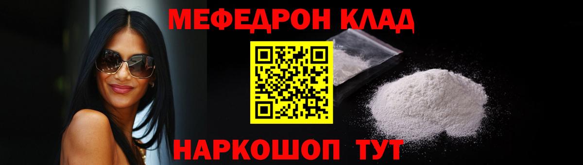 МЕФ Иваново