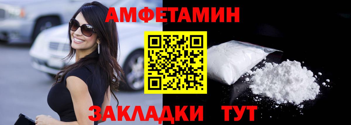 МЕТАМФЕТАМИН мет  Вход с VPN  Иваново 