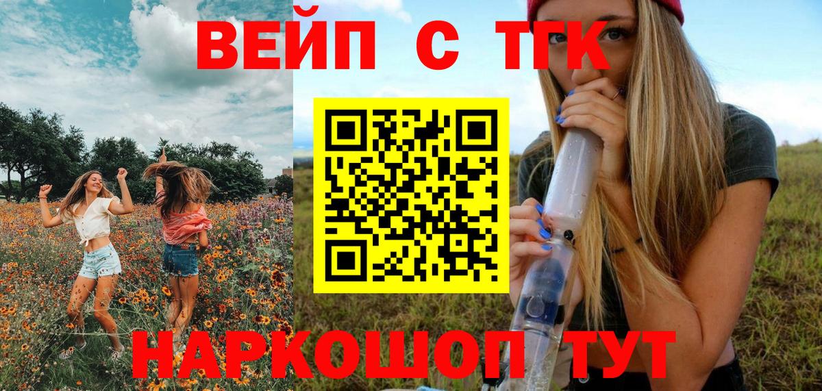 Иваново  Дистиллят ТГК Wax  Вход с VPN  ТГК жижа 